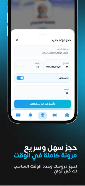 منصه درس screenshot 3