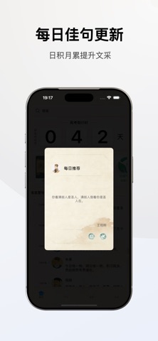 Chinese Famous Quotes Screenshot 5 of 9