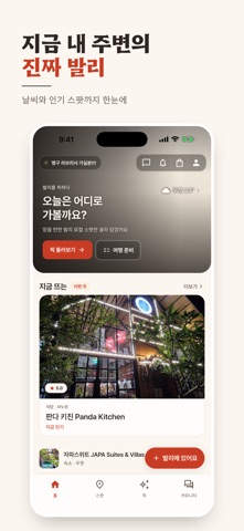 발리픽 - 발리 하이퍼로컬 커뮤니티 screenshot