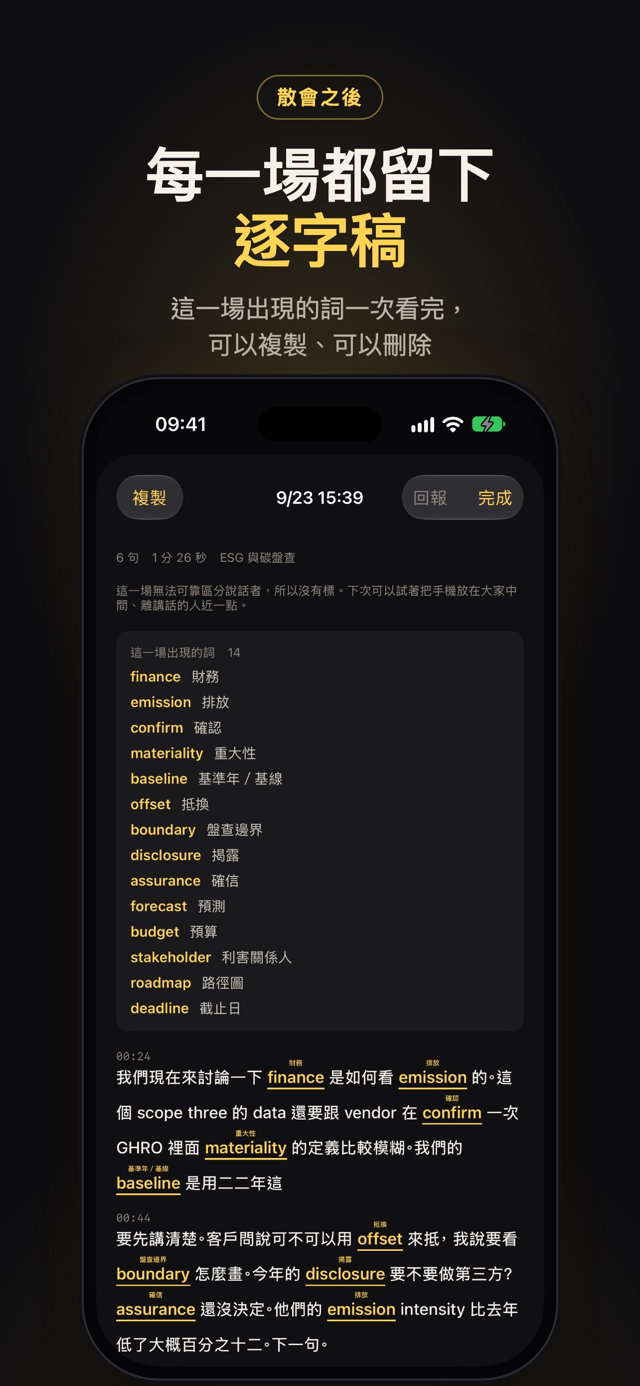 Screenshot 2 of 詞幕