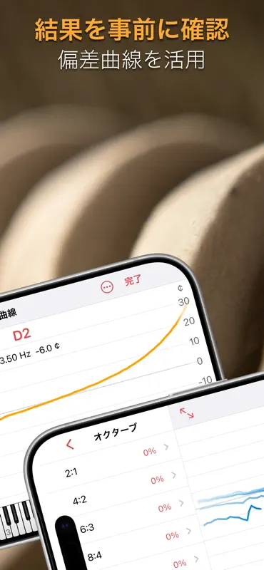 pianoscope – ピアノ調律アプリ screenshot 4 of 5