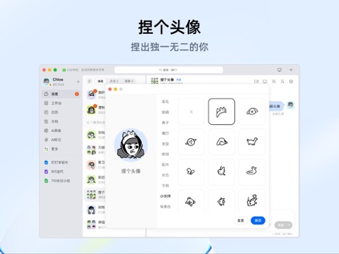 钉钉 iPad screenshot 6