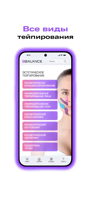 BBalance App screenshot 2