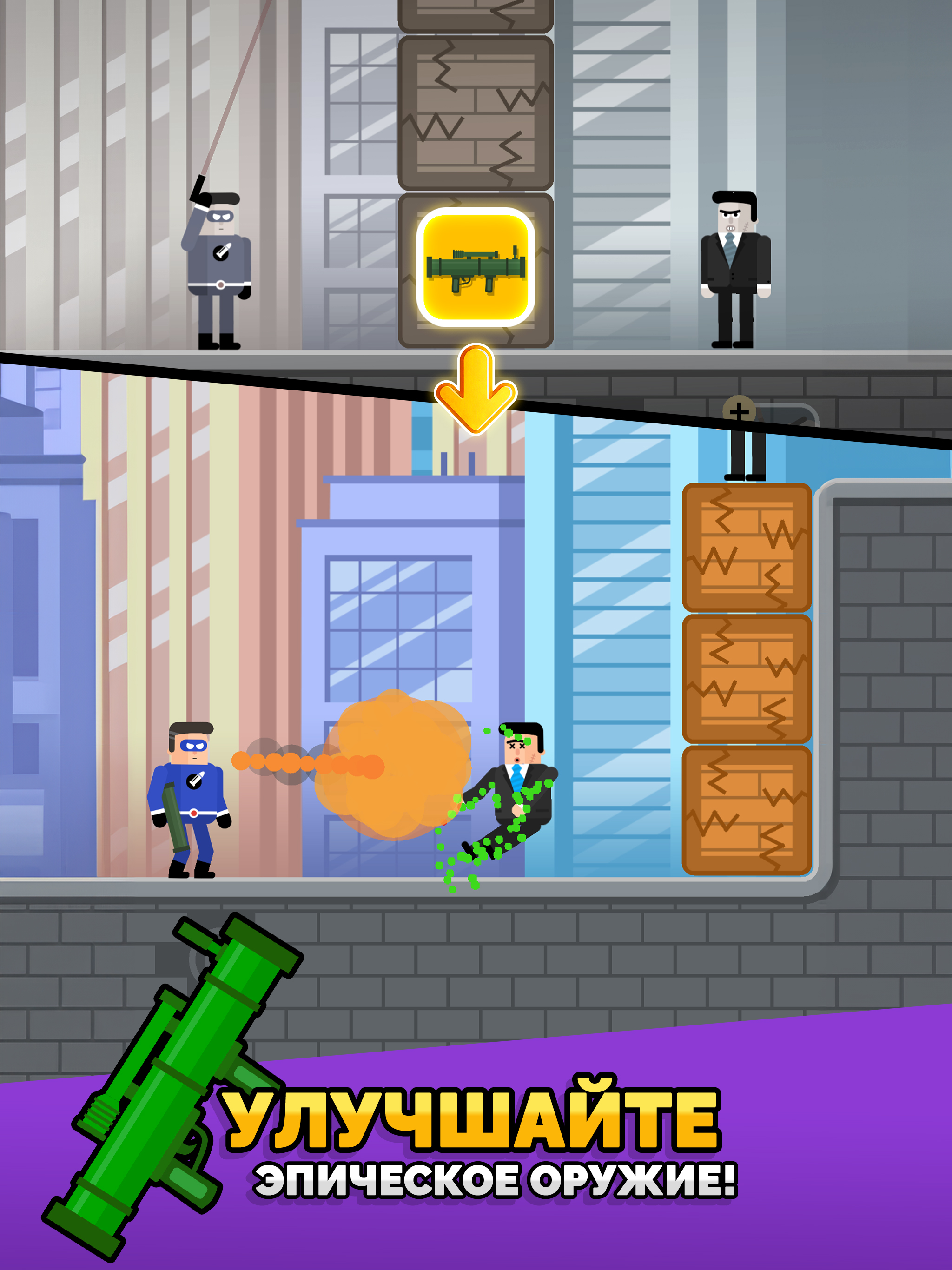 The Superhero League 2