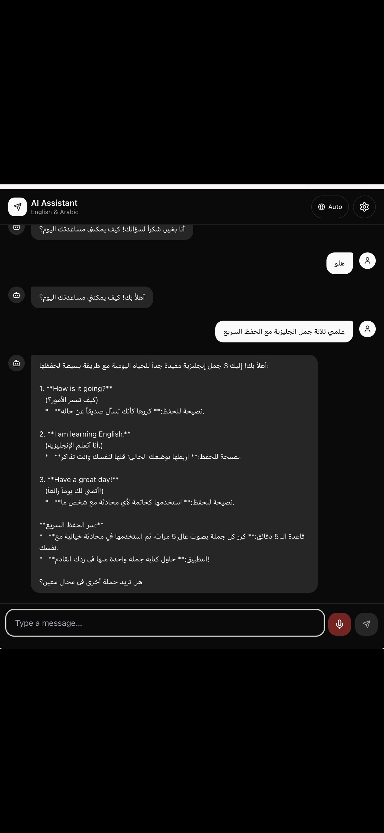 Screenshot 3 of Bilingual AI Chat