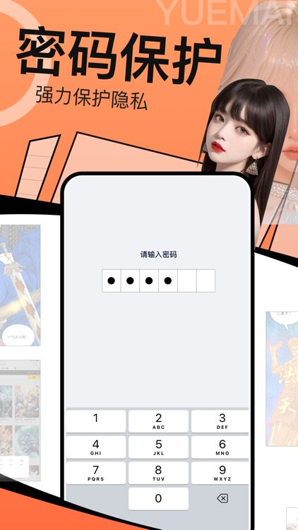 爱闪漫-阅读浏览神器 screenshot-3