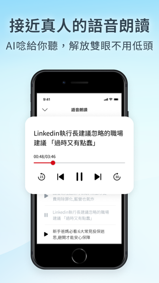 天下雜誌每日報 iPhone screenshot 4 - News app