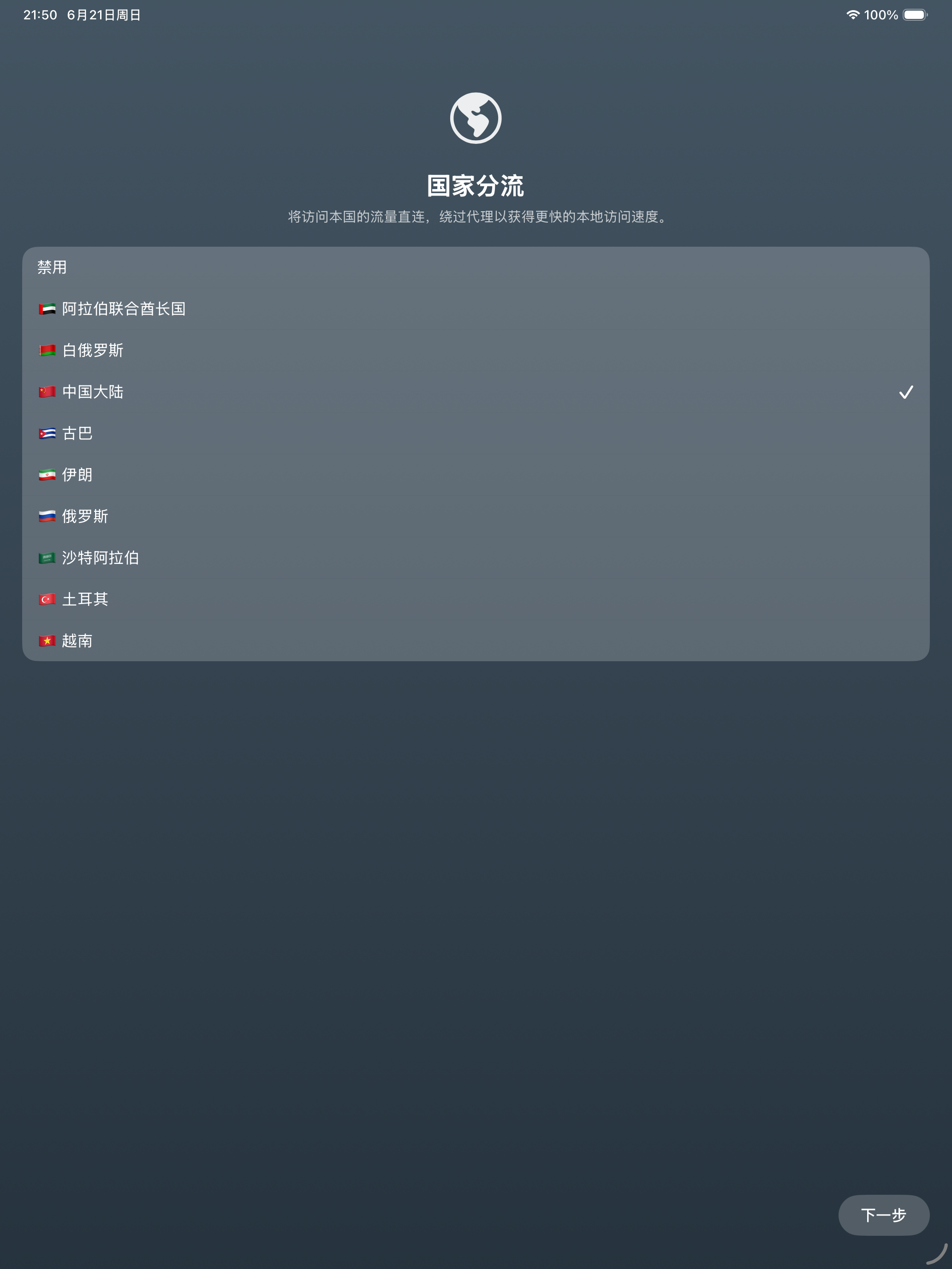 oixCloud screenshot 8