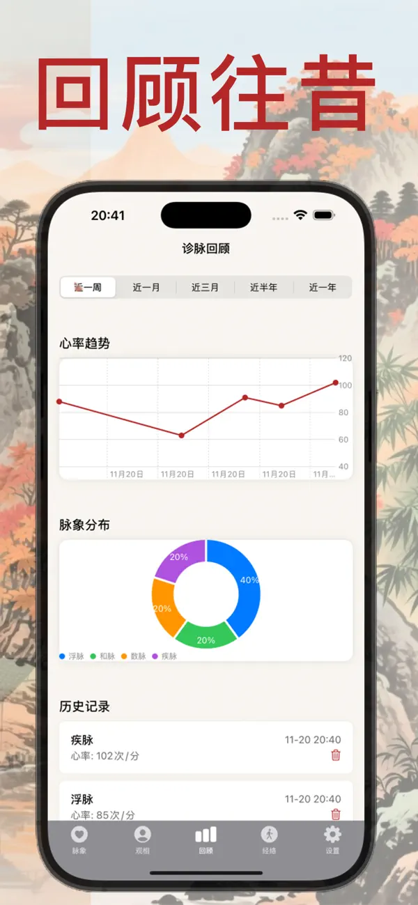 赛博把脉·辨证脉象｜观相查体-智能手表实时把脉 随身诊脉 截图 5