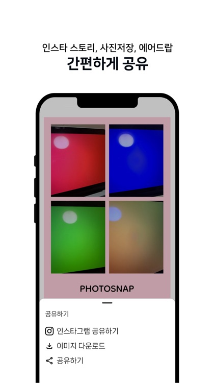 PHOTO SNAP screenshot-4