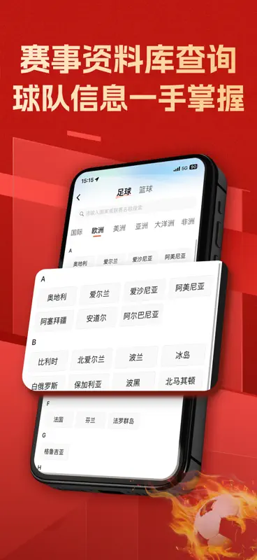 新球體育-看足球賽事直播 screenshot 6 of 6
