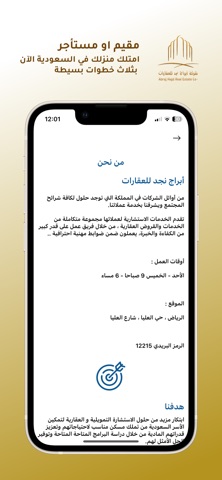 Abraj Najd Estate co screenshot