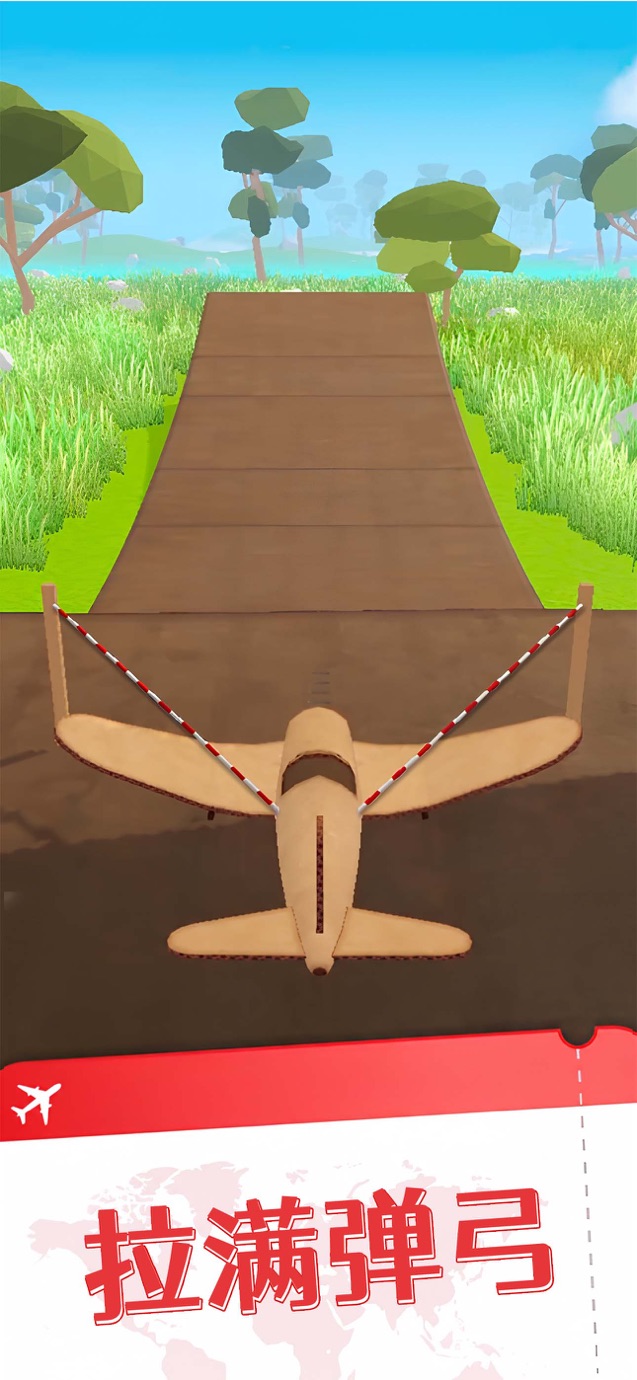 飞机模拟高手 - 飞行模拟器 截图
