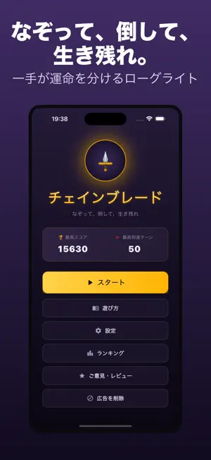 Chainblade screenshot 1