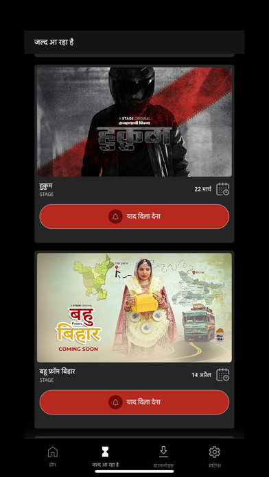 STAGE - Boliyon Ki Kranti Screenshot