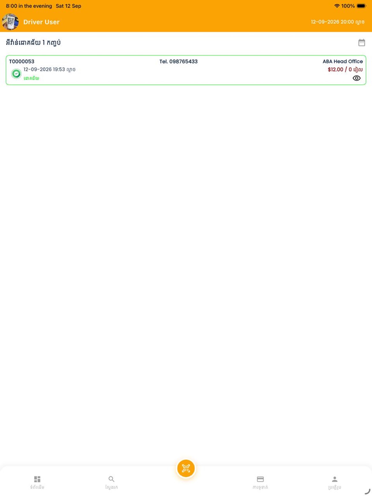 Screenshot 7 of H Express Rider