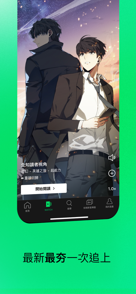 LINE WEBTOON 每日漫畫 screenshot 4
