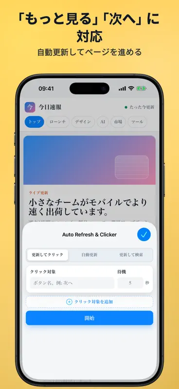 Auto Refresh & Clicker screenshot 2 of 5