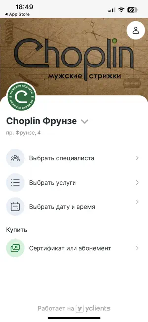 Choplin Мужские стрижки screenshot 2