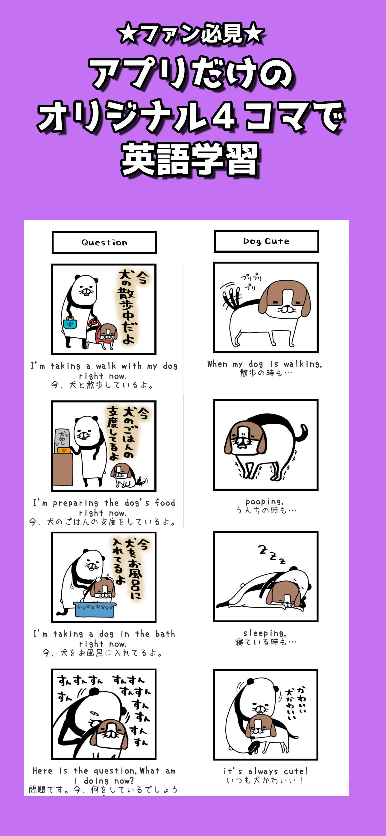 パンダと犬の英単語パズル - 楽しく学べる英語学習ゲーム screenshot 3