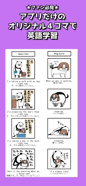 パンダと犬の英単語パズル - 楽しく学べる英語学習ゲーム screenshot 3