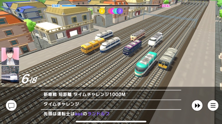 ソダテツ：鉄道育成シミュレーション！推し電車を収集＆合成強化 screenshot-4
