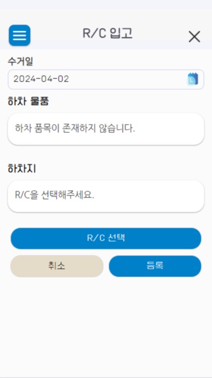 폐가전 무상방문수거 screenshot-6