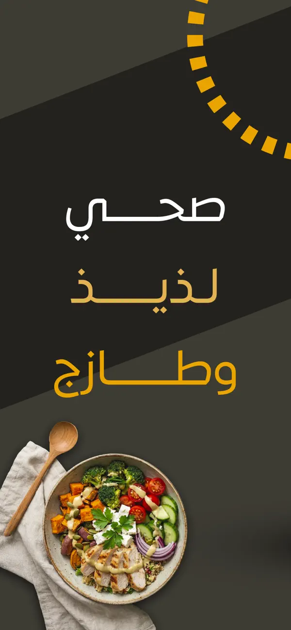 Screenshot #2 pour Diet Plan | دايت بلان