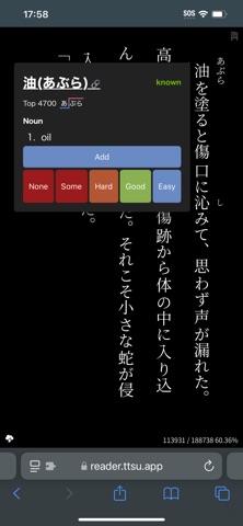 JPDBreader+α (Plus Alpha) Screenshot 5 of 7
