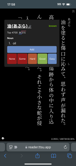 JPDBreader+α (Plus Alpha) Screenshot 5 of 7