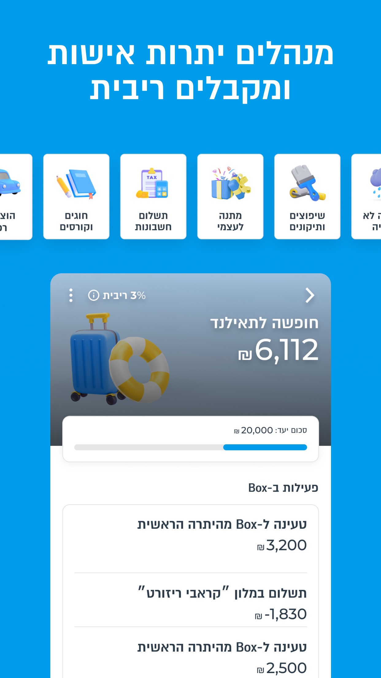 Screenshot 3 of PayBox - תשלומים והעברת כסף