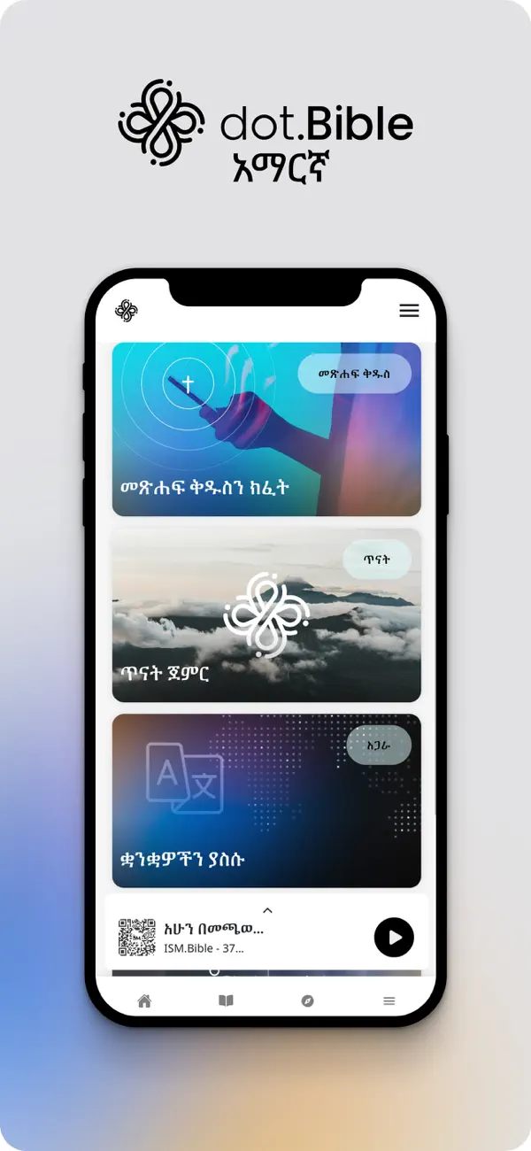 Screenshot #1 pour dot.Bible Amharic