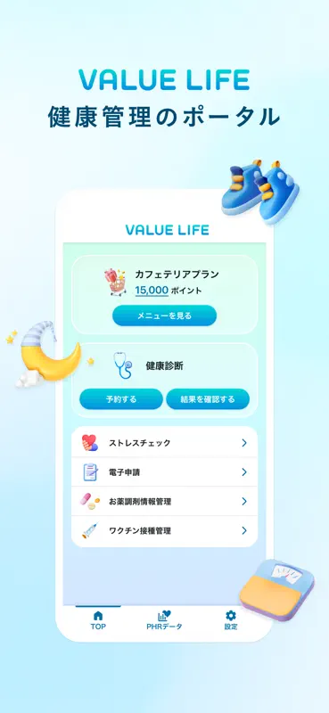 VALUE LIFE（バリューライフ） screenshot 1 of 4