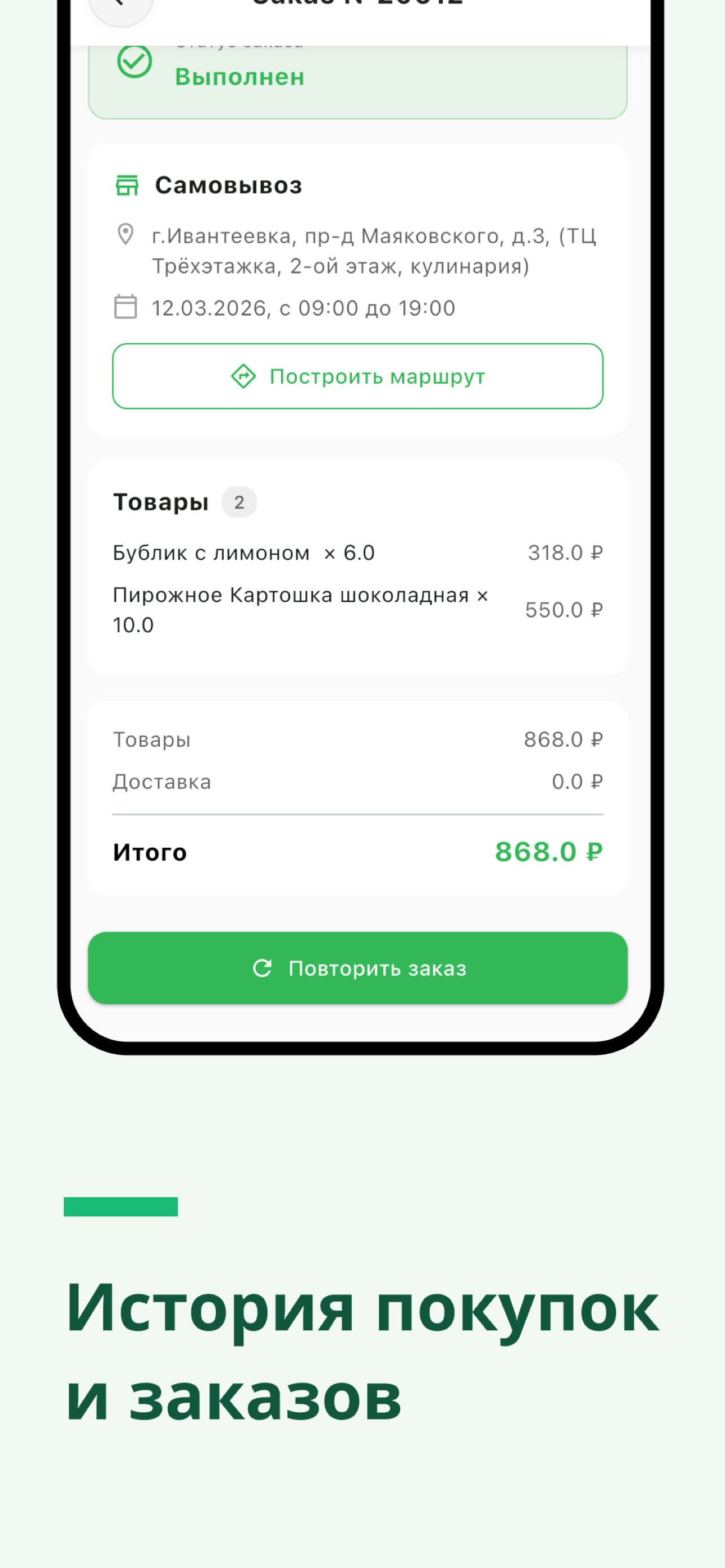 СВЕЖОВ