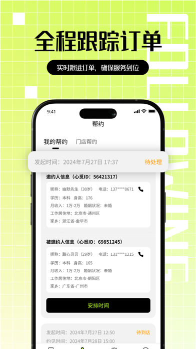 心觅门店端 app screenshot