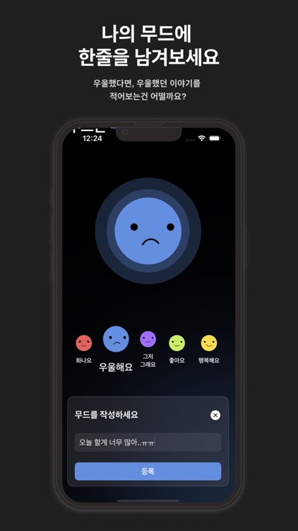 무드리스트 screenshot-3