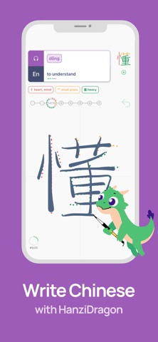HanziDragon: Chinese Writing screenshot