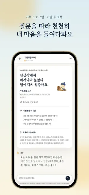 roulin: Everyday Self-Care screenshot 3