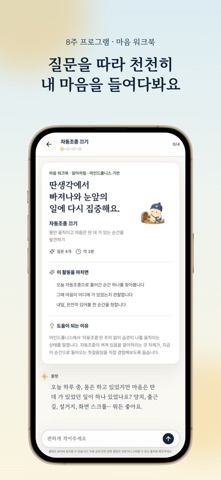 roulin: Everyday Self-Care Screenshot 3 of 8