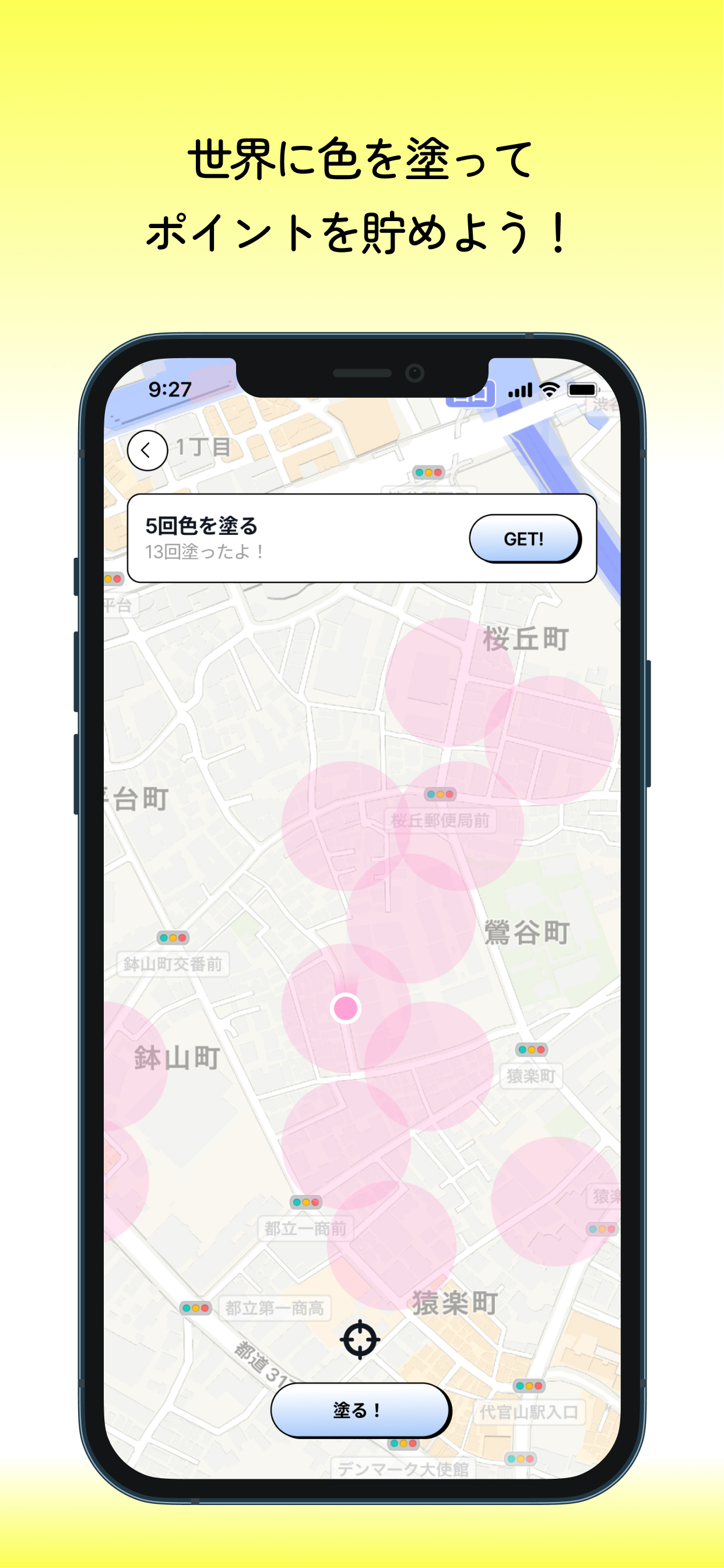 COLORFUL - 歩いてポイントを貯めるポイ活アプリ！ screenshot 5