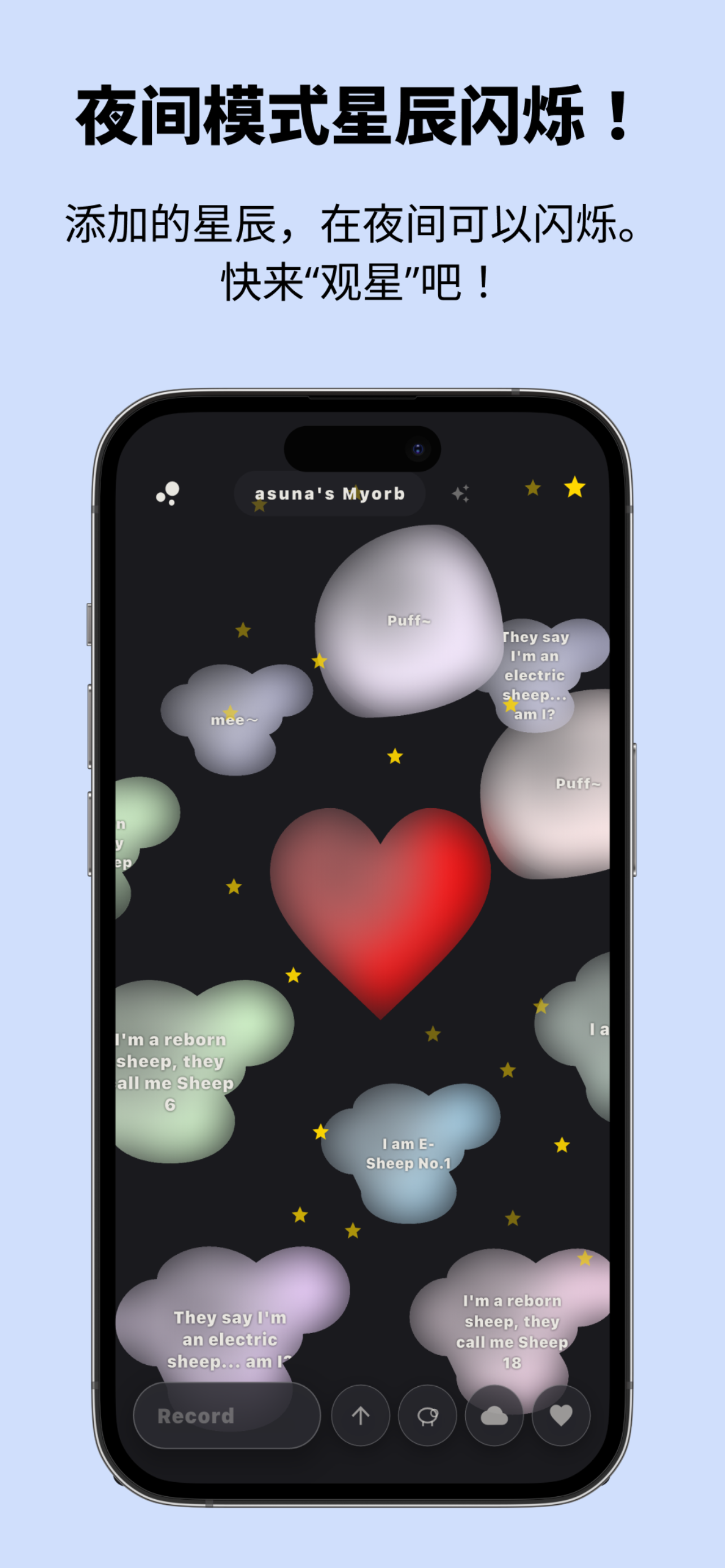 灵感泡泡-myorb screenshot 4