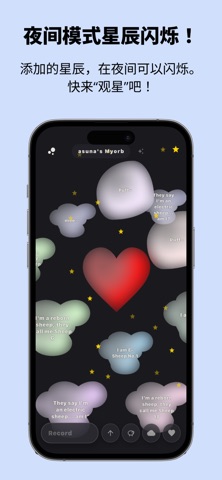 灵感泡泡-myorb screenshot