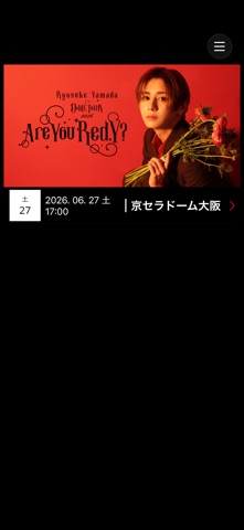 Ryosukeに支配されてみる? のスクリーンショット