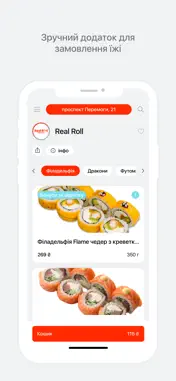Real Roll screenshot 1
