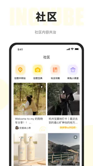 映兔 screenshot 3