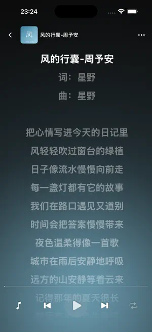 雪人音乐播放器 screenshot 2