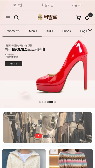 버밀로 screenshot
