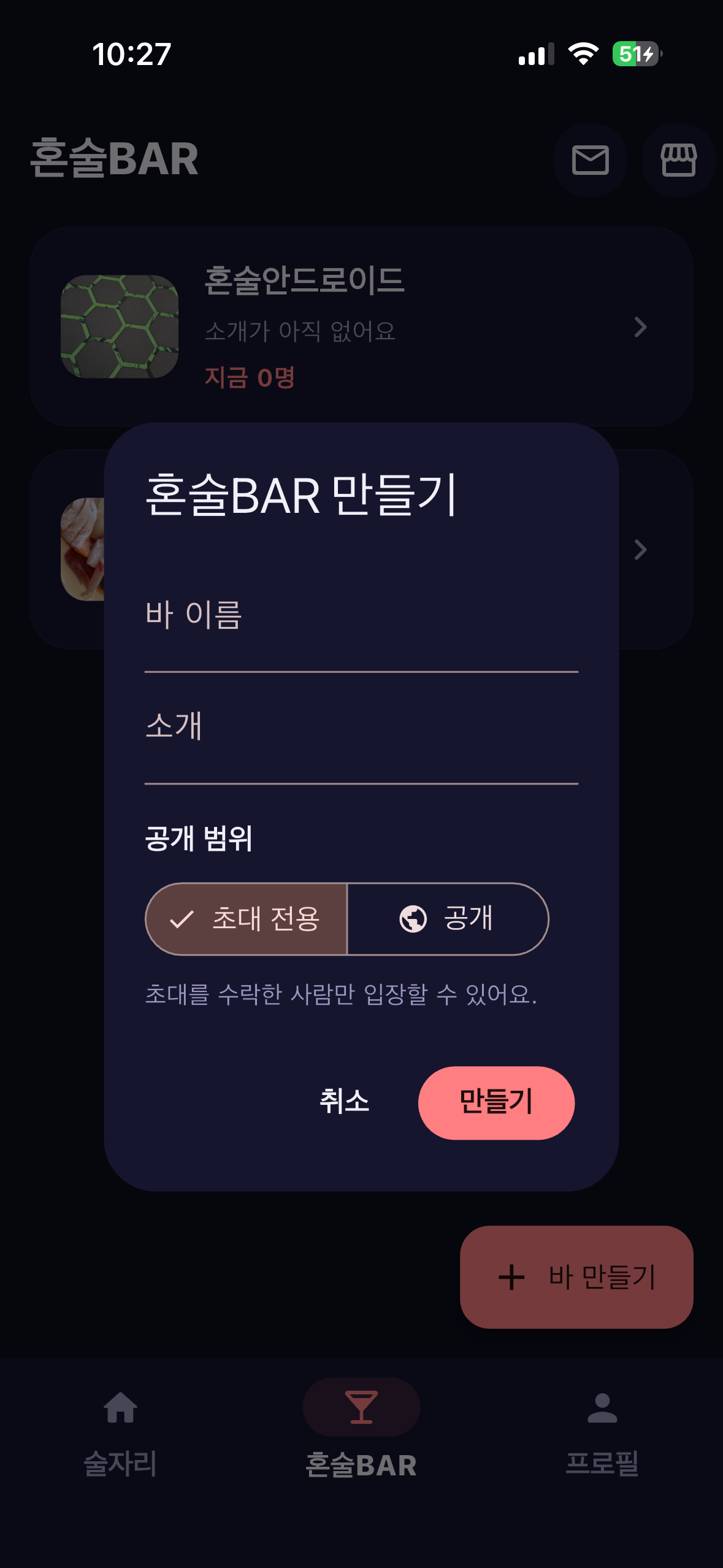 Drink Tempo screenshot 5