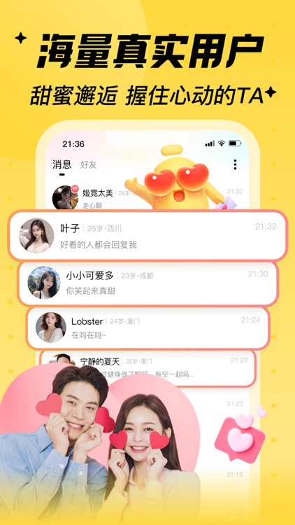 他趣-主动就有故事