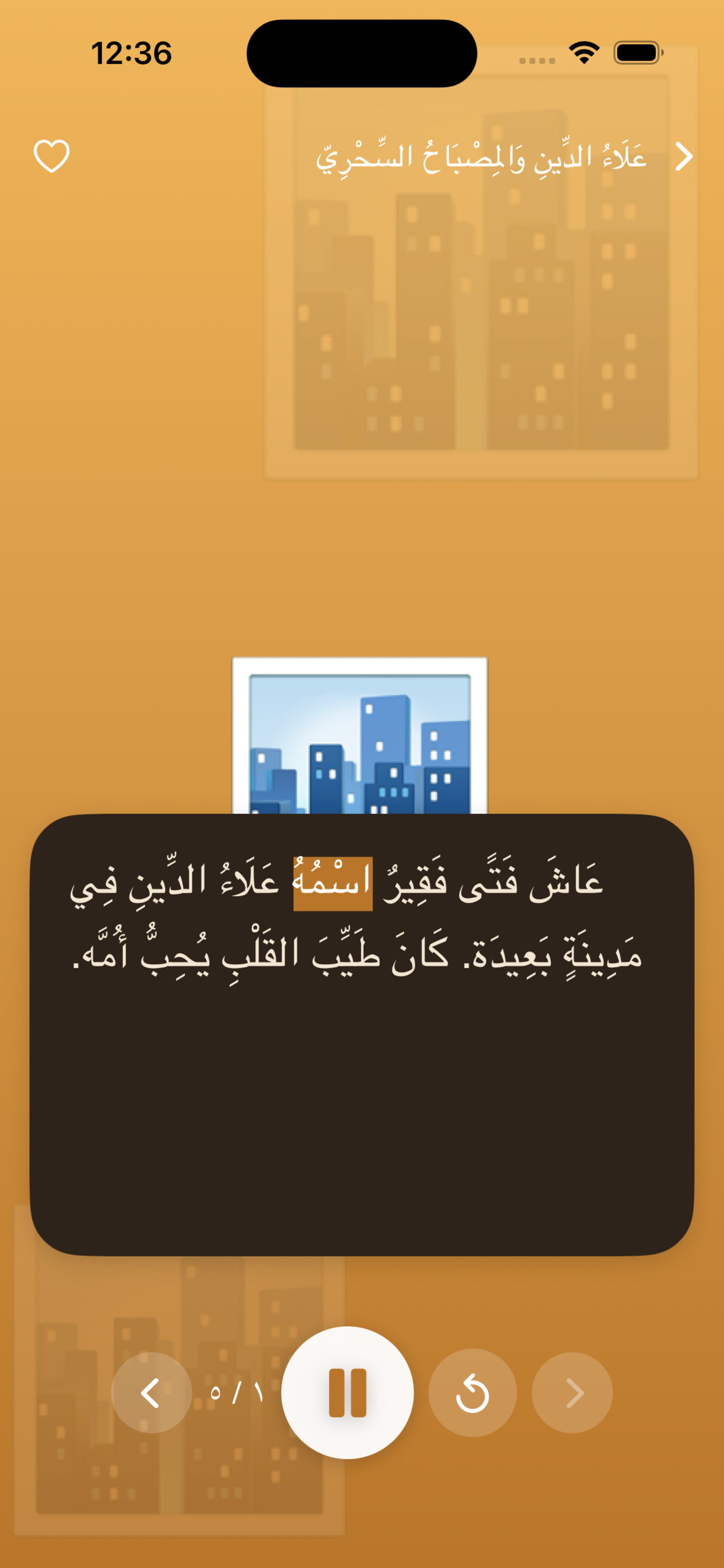 حكايات عالمية